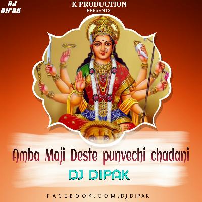 Amba Maji Deste Punvechi Chadani (K Production Mix) Dj Deepak